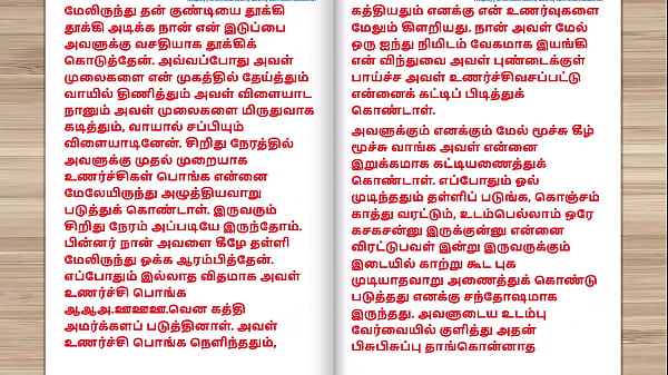 Play MP4 - Tamil Sex Story - Sex with Newly married neighbor girl part 2