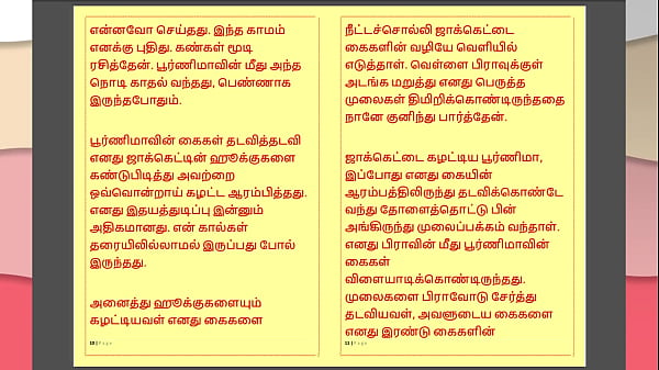 Play MP4 - Tamil Kama Kathai &colon; My step Father-in-Law's Forbidden Desires - Part 37 &colon; Tamil Sex Story