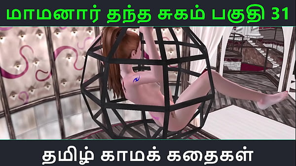 Tamil AudioSex Story TamilKama kathai Maamanaar Thantha Sugam part 31