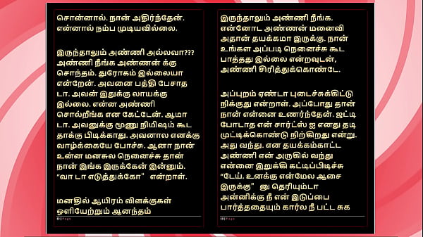 She Gave Me Intense Pleasure &ndash; Tamil Audio Fantasy in a Sultry Female Voice 