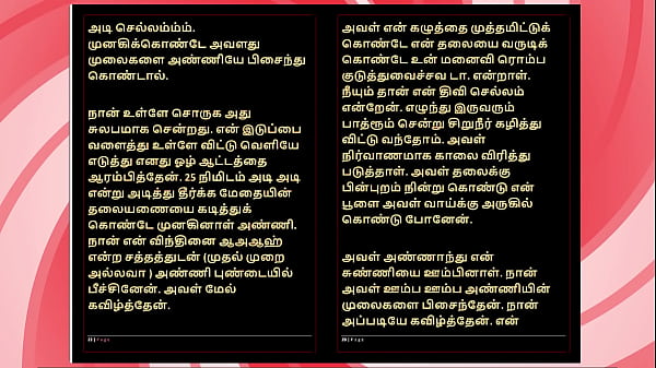 She gave me intense pleasure &ndash; tamil audio fantasy in a sultry female voice 