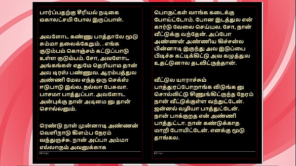 She gave me intense pleasure &ndash; tamil audio fantasy in a sultry female voice 