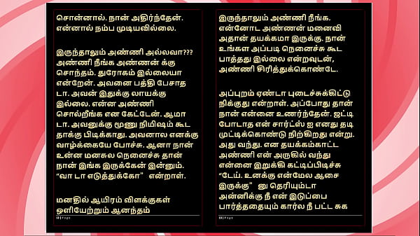 SheGave MeIntensePleasure Tamil_Audio Fantasy ina Sultry FemaleVoice