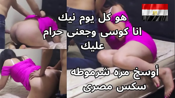 سكس عربى أوسخ مره شرموطه_مصريه بتقوله_هو كل يومنيك_حرامعليك كوسى وجعنى بتصوتمن الضربعلى_طيزها