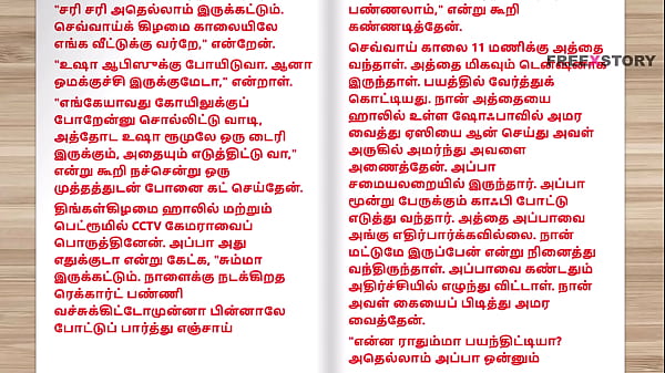 Play MP4 - Tamil kama kathai - Tamil Sex Story - Sex Life of a man who has two wife Part 4