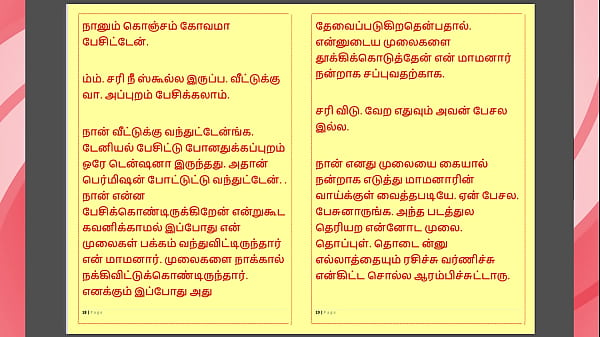 Play MP4 - Tamil Kama Kathai &colon; My step Father-in-Law's Forbidden Desires - Part 27 &colon; Tamil Sex Story