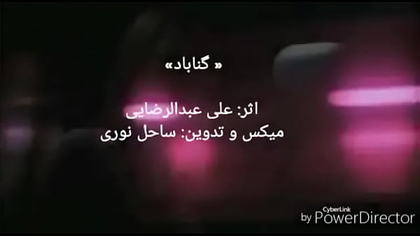 گناباد
