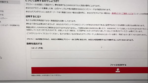 認証動画
