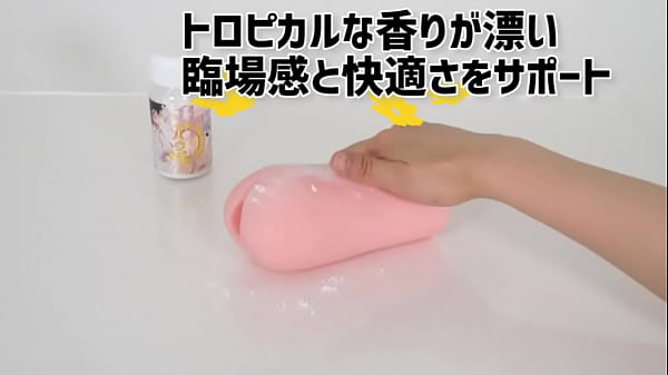 アダルトグッズNLS_オンナノコの匂いがするオナホ用パウダー 紹介動画