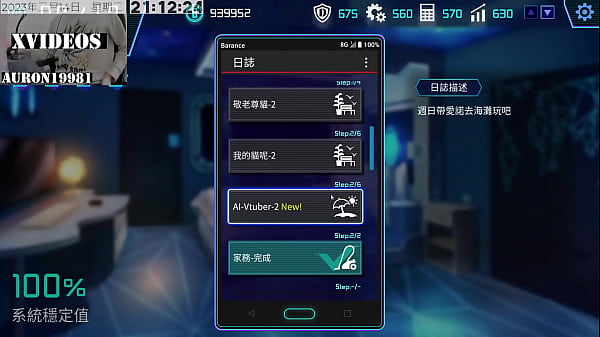 Play MP4 - AI愛諾-機娘育成方程式 第4部