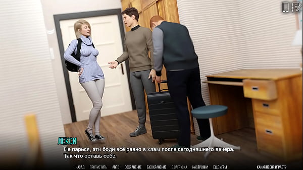 Проходження гри - Університет Проблем, Частина 29 