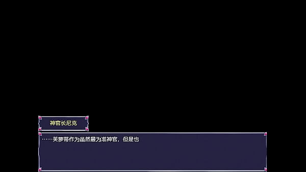 【rpg游戏 pc 安卓】永生之物，从清纯变淫乱的芙洛蒂 