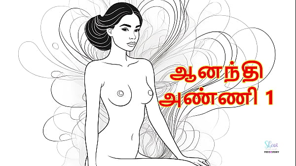 Sex with Aanandhi Anni &ndash; Part 1 (Tamil Audio Sex Story) 