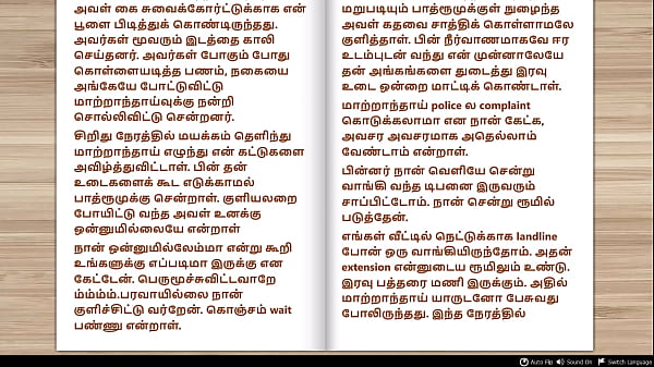 Play MP4 - Tamil Audio Sex Story - Stepmother's Birthday Gift Part - 3