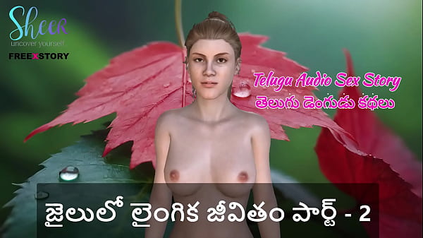 Telugu Audio Sex Story - Sex life in Prison Part - 2 