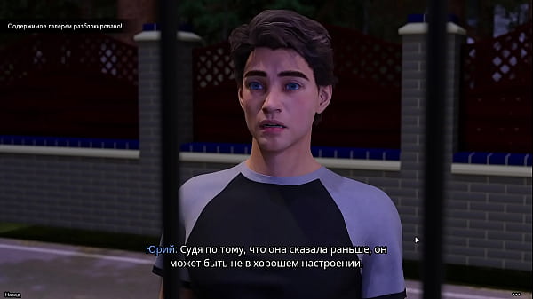 Проходження гри Першокурсниці Частина 1