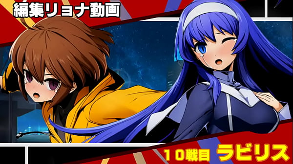 Nonton リョナ　エリョナ　リンネ　オリエ　バトル　アニメ　ゲーム thumbnail