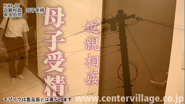 Play MP4 - 笑わなくなった由奈　本多由奈