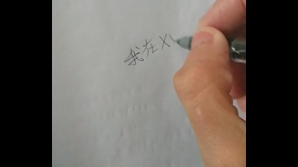 验证视频