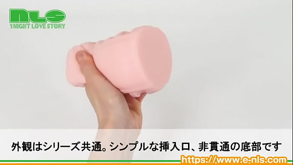 アダルトグッズNLS ホンモノ_人工皮膚 紹介動画