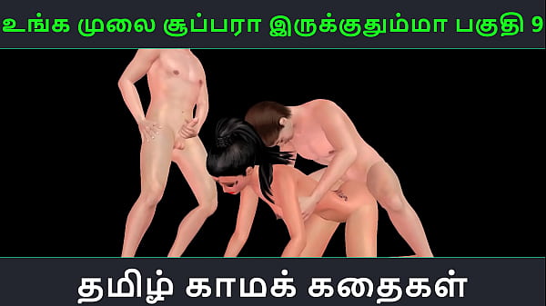Tamil audio_sex story Unga mulai super ah irukkumma_Pakuthi_9 Animated cartoon 3d porn videoof Indian girl_having threesomesex