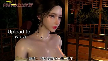 Condor heroes side story 