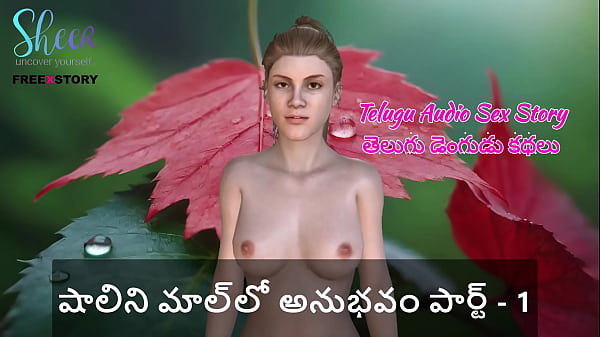 Telugu Audio Sex Story - Shalini's Experience in the mall Part - 1 