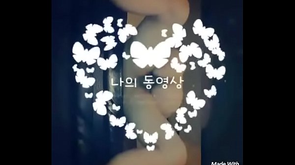 Play MP4 - 한국야동&comma; 한국동야 ㅡ 나의 동영상