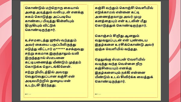 Kanmani&rsquo;s birthday gift &ndash; part 1 tamil audio sex story