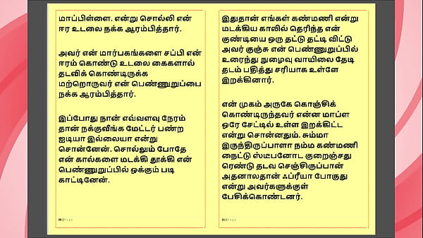 Kanmani&rsquo;s birthday gift &ndash; part 1 tamil audio sex story 