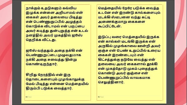 Kanmani&rsquo;s birthday gift &ndash; part 1 tamil audio sex story 