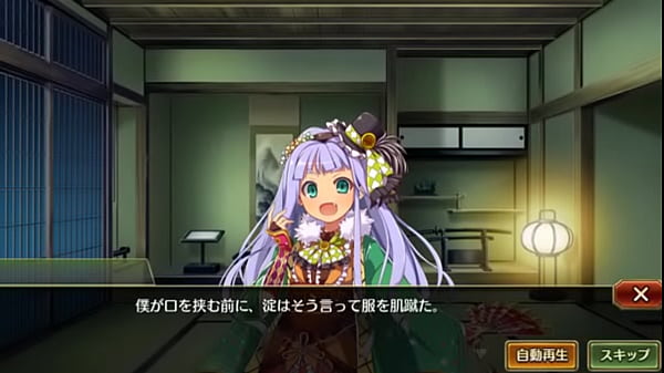 戦プロ 淀殿戦国プロヴィデンス 工口 