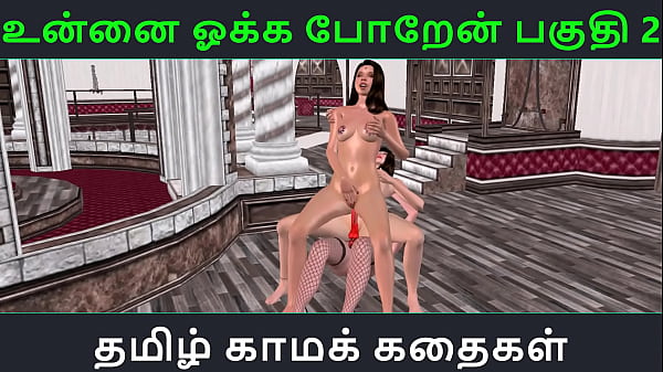 Tamil audiosex story An animated 3d porn video of_lesbian_threesome with clear audio
