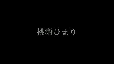 Nonton パート3 乳首レロレロ、ち●ぽをさわさわ、ねっちょり舐めあげ&hellip;どんな体勢からでもち●ぽを責めてあなたがイクまでず～っと弄りまくり！ thumbnail