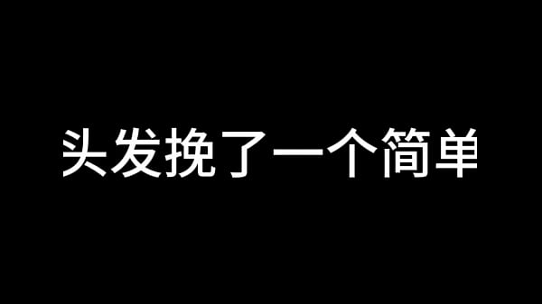 白洁 第三章 过去的哀伤 