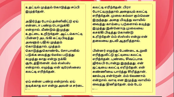 Tamil Sex Story - Sex with Harini 