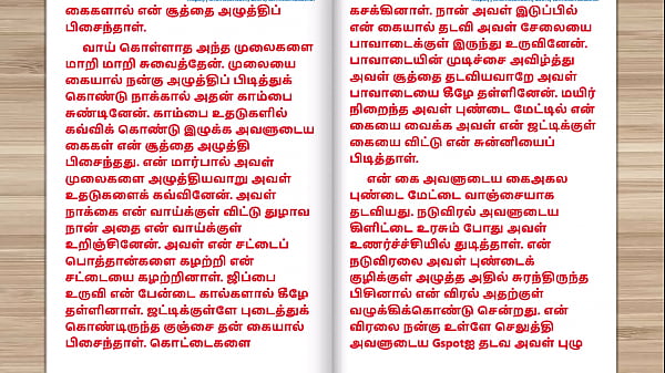 Play MP4 - Tamil Sex Story - Sex with Newly married neighbor girl part 4