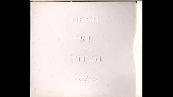 Bass Theater Featuring_Chiaki Rock Da House