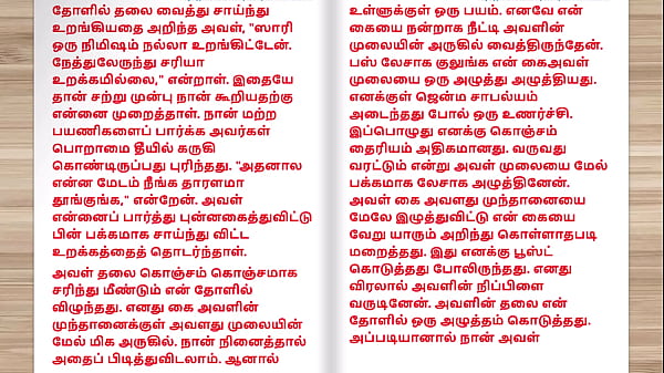 Play MP4 - Tamil Kama Kathai - Tamil Audio Sex Story - Sex with a Girl I met in Bus