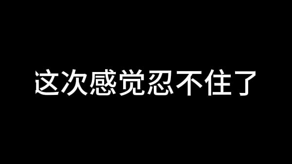 Play MP4 - 白洁 第八章 一路风流荡少妇 下