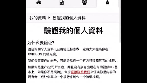 验证视频