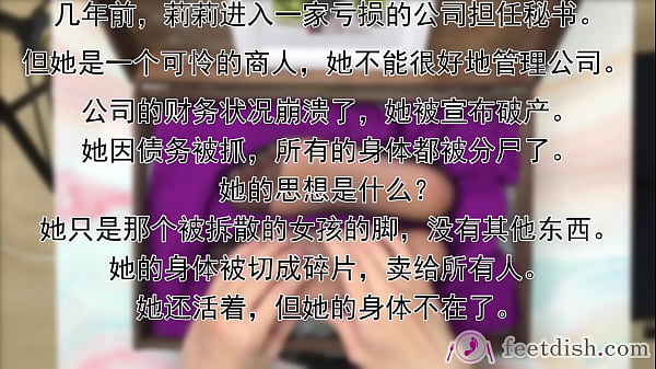 A woman cut in pieces feet box 1 6 