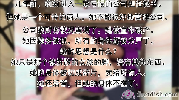 A woman cut in pieces feet box 1 6 