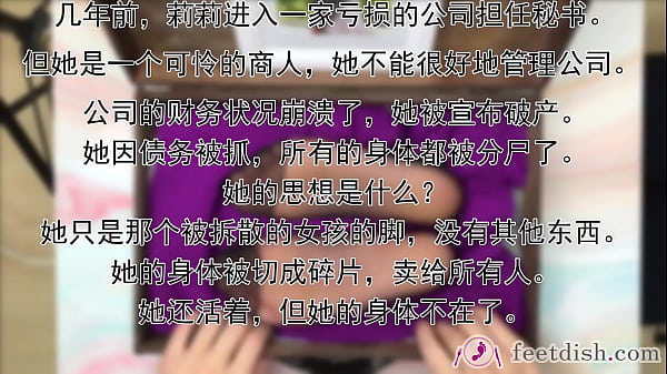 A woman cut in pieces feet box 1 6 