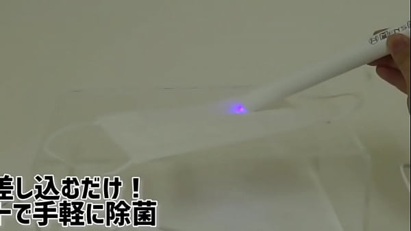 Nonton 気になる雑菌を紫外線でカット！ thumbnail