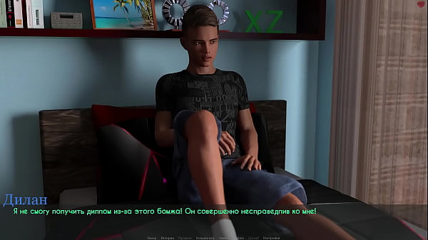 Прохождение игры Похоть и Страсть часть 9