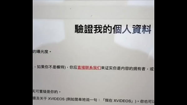 验证视频