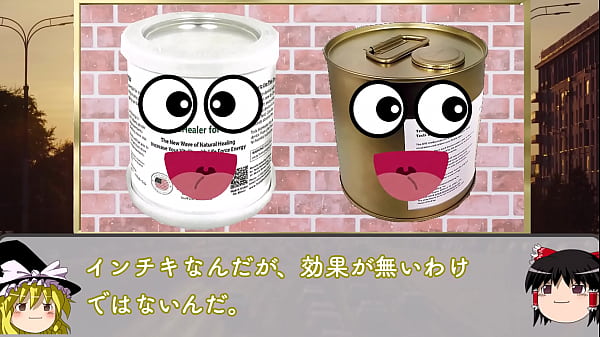 どんな病気も治し、ハゲも解消する缶詰！？『テスラ缶』を解説！ 