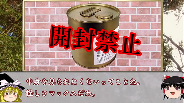どんな病気も治し、ハゲも解消する缶詰！？『テスラ缶』を解説！ 