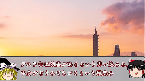 どんな病気も治し、ハゲも解消する缶詰！？『テスラ缶』を解説！ 